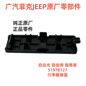 Cubierta Original para el Compartimento del Maletero 51978127 para <span class=keywords><strong>JEEP</strong></span> Cherokee Renegade <span class=keywords><strong>Compass</strong></span> - Product Image 5