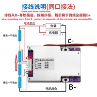 Carte de protection de batterie Li-ion NMC 3S 4S 5S 6S 7S 8S 9S 10S 13S 16S 40A 50A 60A avec interrupteur, équilibrage et contrôle de température
