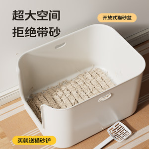 Bac à litière pour chat Huayuan Hoopet, bac à litière ouvert anti-odeurs, toilette pour chat semi-fermée géante, bac à litière extra-large et haut pour chat - Product Image 3
