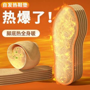 Heated <b>Insoles</b> Self Heating Non Woven Fabric Battery Powered Warmth For Winter Foot Care Adult Size General Shoe Fit - Product Image 1