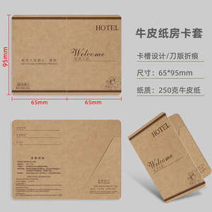 Design personnalisé couleur marron papier artisanal pochettes en carton enveloppe dossier hôtel porte-clés porte-cartes enveloppes en papier pochettes - Product Image 3