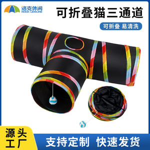 Túnel de Juego para Gatos, Plegable en Tres Partes, de Poliéster, con Diseño Arcoíris, para Uso en Interiores y Exteriores - Product Image 5