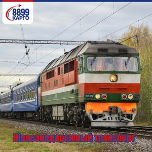 8899 spedizione logistica veloce dalla Cina alla Russia/Kazakhstan/Kyrgyzstan treno trasporto aereo professionale di trasporto di camion - Product Image 6