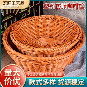 Plastic Woven Imitation Rattan Basket Round <b>Stackable</b> Kitchen <b>Storage</b> Basket Fruit Vegetable Washing Draining Snack <b>Container</b> - Product Image 4
