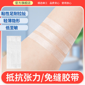 Tiras Adhesivas Médicas Steri-Strips de 100 mm x 12 mm con Base de Goma para Cierre de Heridas y Cuidado de Cicatrices - Product Image 2