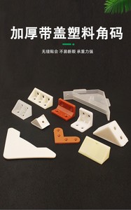 Accessoires de meubles très pratiques : Supports d'angle en plastique, Code de fixation, Support d'angle à angle droit, Renfort d'angle - Product Image 3