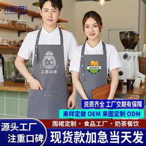 Adjustable Halter Neck Waterproof Canvas Apron One Size With Logo Printing For Restaurants Dessert Shops Cake Shops Seafood - Product Image 5