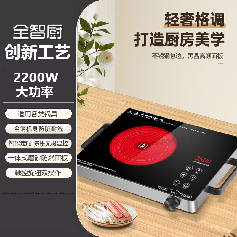 Modèle mat 2200 W [contrôle à anneau unique]