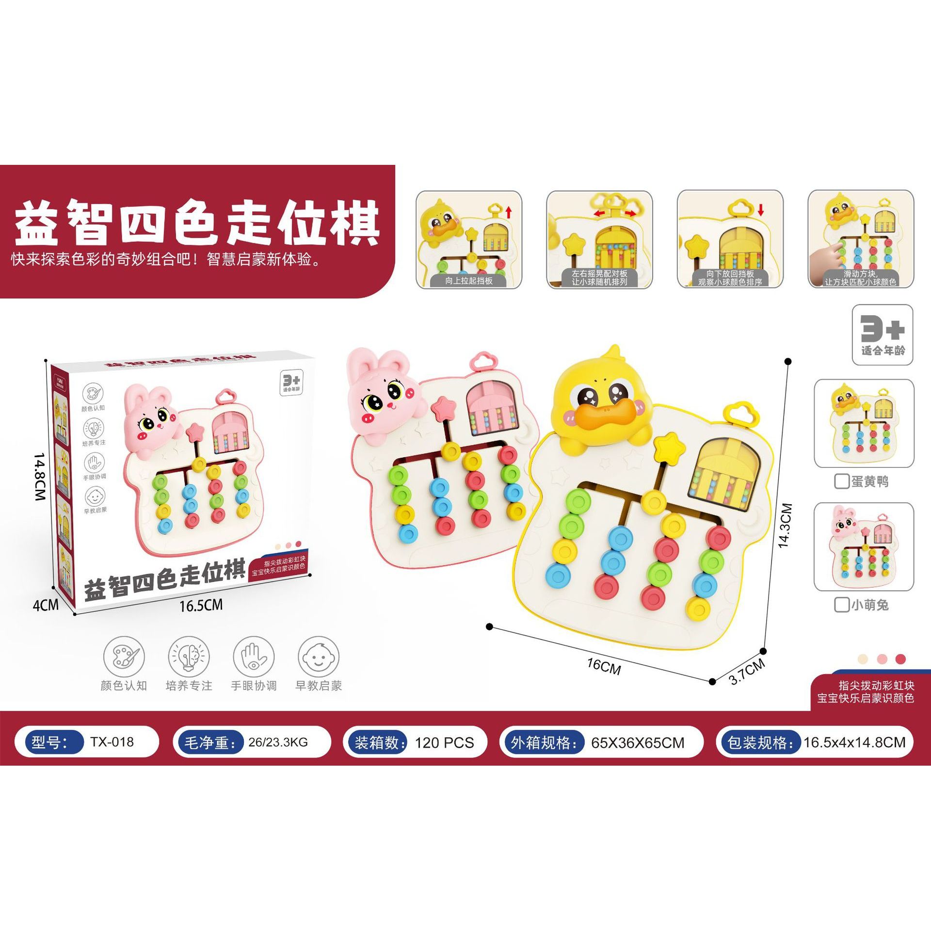 Color Matching Board [Egg Yolk Duck] Chinese Color Box