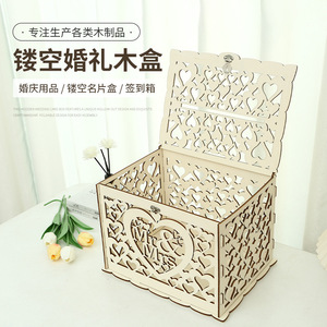 Wooden Laser Engraved Hollow <b>Wedding</b> <b>Card</b> <b>Box</b> Rectangle 22 In Standing Type Gift <b>Box</b> For <b>Wedding</b> - Product Image 1