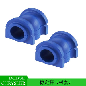 Domestic <b>Stabilizer</b> Bar Bushings 4721085AE 4721918AA For Chrysler Grand Voyager Journey Plastic New - Product Image 4