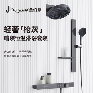 Jboyurn Luxury Concealed <b>Shower</b> Set With Temperature Display For Bathroom - Product Image 1