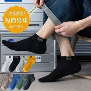 Ankle Socks For Men And Women Thin Breathable Sweat Absorbent Casual Daily Use Boat Socks Striped Solid Color Polyester Fiber - Product Image 1