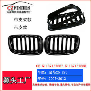 Grille de pare-chocs BMW X5 E70 2008-2013, ligne simple, noir mat, plastique ABS - Product Image 5