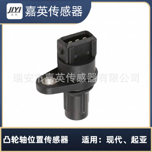Capteur de position d'arbre à cames JYI 39350-26900 pour Hyundai Kia - Product Image 2