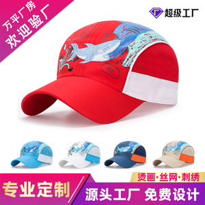 Children's Sun Protection Baseball Cap Breathable Mesh Quick Drying Shade Hat For Boys Girls Unisex Summer Outdoor Use - Product Image 5