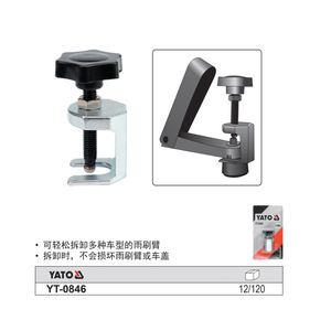 เครื่องมือถอดก้านปัดน้ำฝน Eertuo รุ่น YT-0846 ทำจากเหล็ก สำหรับซ่อมแซมยานยนต์ - Product Image 2