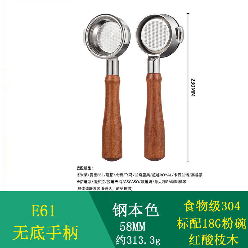 E61 - ด้ามจับแบบไม่มีฐาน - ขนาด 58 มม.