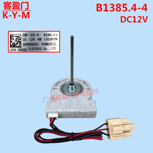 Moteur de ventilateur Meiling ZWF 20 4 B1385 4 4 pour réfrigérateur BCD 568WPCF, pièces électriques ménagères - Product Image 2