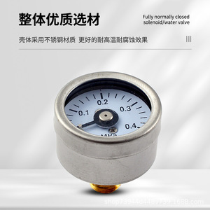 Manomètre de pression axiale SFF Y30, 30mm, connexion filetée 0.4MPa, pour compresseur d'air, eau, pneumatique, hydraulique - Product Image 3