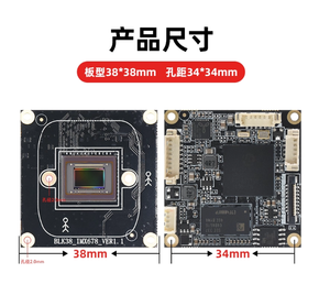 Chụp tốc độ cao ánh sáng yếu imx678 mô-đun máy ảnh 8MP rõ ràng cho giao thông thông minh chụp đèn đỏ - Product Image 6