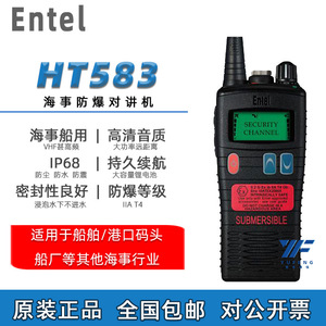 Walkie Talkie Marino Entel HT583, Resistente al Agua y a Explosiones, Batería de 1800mAh, IP68, para Barcos y Puertos - Product Image 4
