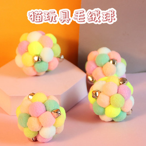 <b>Cat</b> Pom-Pom Ball With Bell Boredom Buster <b>Interactive</b> <b>Toy</b> For <b>Cats</b> Pet Plaything - Product Image 5
