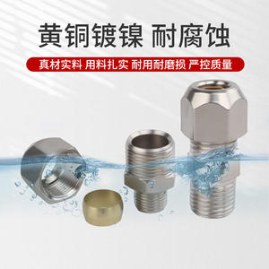 ข้อต่อท่อทองแดงชุบนิกเกิล Huihong ขนาด 1/2 นิ้ว เกลียวนอก สำหรับงานประปา ข้อต่อแบบแข็ง - Product Image 3