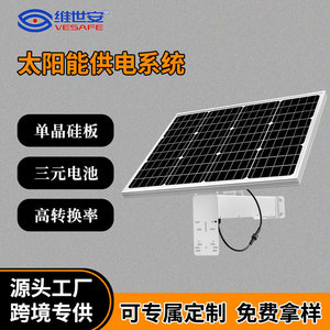 Système de production d'énergie solaire 12V DC pour extérieur avec support de montage pour charge solaire - Product Image 3