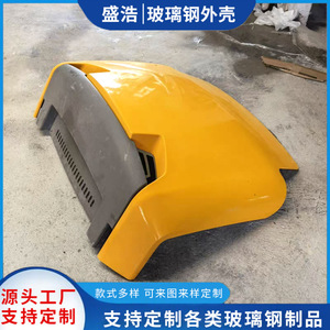 Coque de protection en fibre de verre pour carrosserie de voiture, pièce de modification d'équipement mécanique - Product Image 3