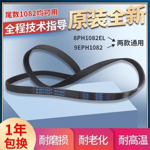 สายพานเครื่องซักผ้า 9PH1092 ใช้ได้กับอุปกรณ์เสริม Panasonic Little Swan Damping - Product Image 5