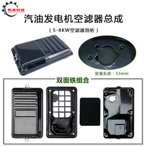 Pièces d'équipement de générateur à essence 2KW 3KW 5KW 6.5KW 8KW Filtres à air 168F188 Filtres à air de générateur - Product Image 4