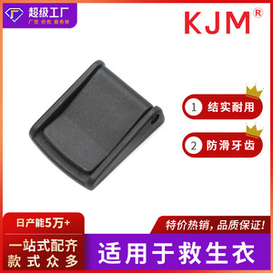 Hebilla para Chaleco Salvavidas H-016, Clip de Plástico de 25 mm de Diámetro Interior para Sujetadores de Chalecos de Rescate - Product Image 5
