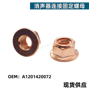 Tuerca de escape hexagonal de acero chapado en cobre para Audi Bmw M8, pieza de repuesto para reparación de automóviles, número de pieza A1201420072 - Product Image 2