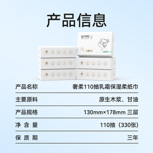 Orange Girl Cream <b>Paper</b> <b>Tissues</b> 3 Layer 40 Sheets Moisturizing Facial <b>Tissues</b> For Face Care - Product Image 3