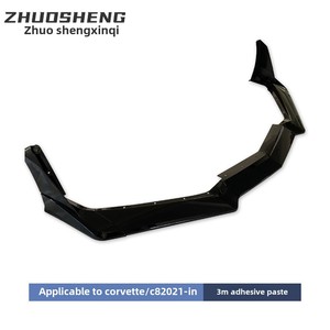 ชุดแต่งขอบกันชนหน้าลายคาร์บอนสีดำเงา รุ่น Modified C8 CS สำหรับ ZL1 C8 Front Lip Modi - Product Image 2