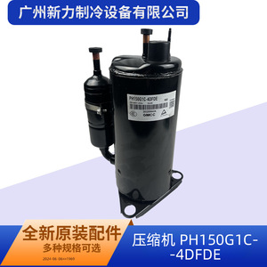 Compresseur Gmcc Ph150g1c 4dfde R22 220-240V 50Hz pour climatisation, pièce de rechange - Product Image 4