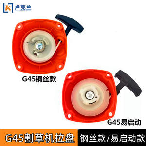 Arrancador Huamo Easy G45 para Komatsu, compatible con extractor BC431, piezas y accesorios de disco para cortacésped de alambre de acero de alta resistencia - Product Image 3