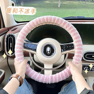Funda de Volante de Felpa de 38 cm, Cálida para Invierno, Antideslizante, Ajuste Universal, Diseño a Rayas, Cosido a Máquina - Product Image 1