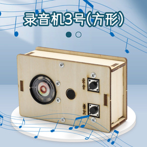 Wooden Recording Machine <b>Model</b> <b>Kit</b> For Kids Steam Education 7-9 Years Old Assembly Toy - Product Image 5