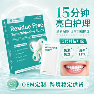Bandes blanchissantes pour les dents sans résidus, blanchiment instantané en 15 minutes, sans rinçage, sans résidus, sans danger pour l'émail - Product Image 3