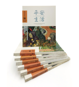 Stampa di riviste artistiche all'avanguardia con spina libera e bordi grezzi, copertina morbida personalizzata e <span class=keywords><strong>rilegatura</strong></span> cucita <span class=keywords><strong>a</strong></span> mano - Product Image 1