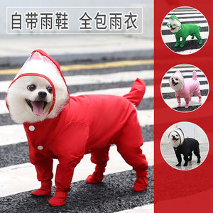 Impermeable para Perros Pequeños de Cuatro Patas, Azul Sólido, de Poliéster, con Capucha y Cubre Cara Transparente para Bichón Frisé y Teddy - Product Image 2