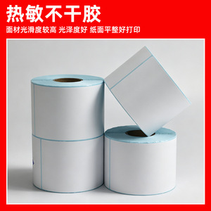 Étiquettes adhésives thermiques Sairen 76x130, papier de glaçage 120mic, adhésif thermofusible pour l'impression de codes-barres en logistique et entrepôt - Product Image 3