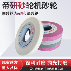 ล้อขัดเซรามิกซิลิคอนคาร์ไบด์ Diken White Fused Alumina 300-400 สำหรับเครื่องเจียรมีดแบบขนาน มีสินค้าในสต็อก! - Product Image 5