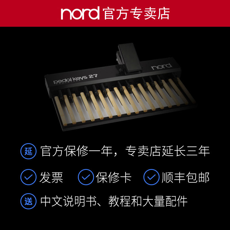 Nord ペダルキー 27 MIDI キーボード／C2D ダブル鍵盤 オルガン フット