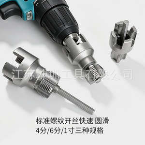 Taraudeuse pour tuyaux PPR en acier allié 40Cr, intégrée, pour filetage interne et externe, outil de filetage pour tuyaux PPR - Product Image 3