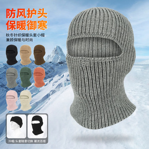 Warm Knitted Wool Face Mask Outdoor Cycling Windproof Thickened Beanie Ear Protector Multifunctional Dual Use Hat - Product Image 2