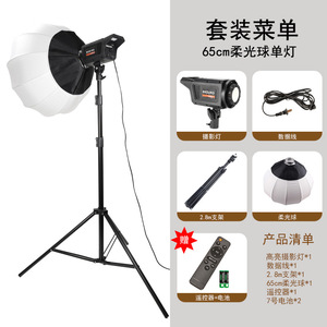 Lampe Softbox 65 cm pour éclairage photographique, température de couleur réglable, pour photographie en studio, diffusion en direct et vidéo - Product Image 1