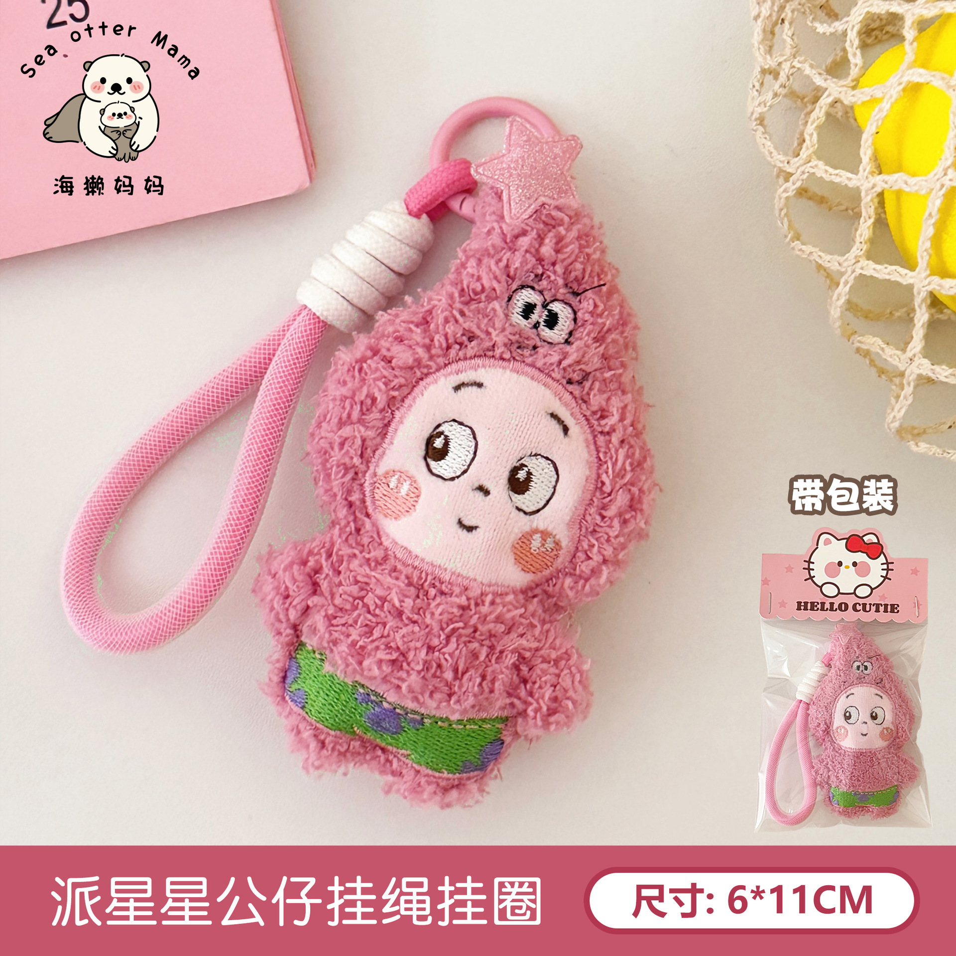 4 star-shaped doll lanyard ring